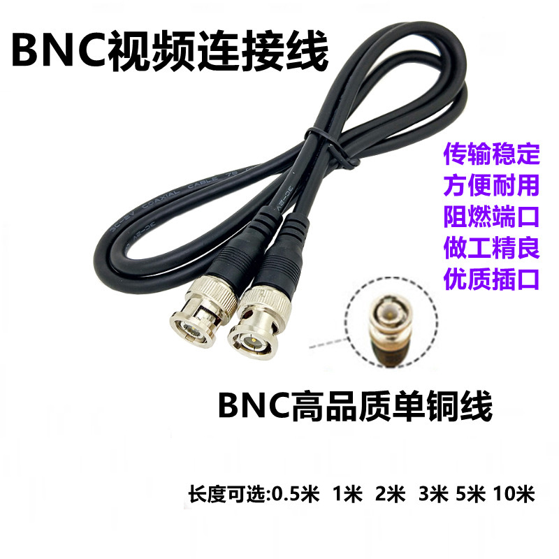 Monitoring camera pure copper BNC video jump 75 - 3 coaxial simulation Q9 head public connection extended signal