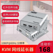 Video recorder monitoring 4K HD video network transmitter network cable to HDMI extender 60 meters 100 meters pair