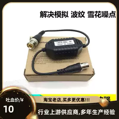 Passive Video anti-interference filter amplification surveillance camera ground loop transmission isolator supports HD