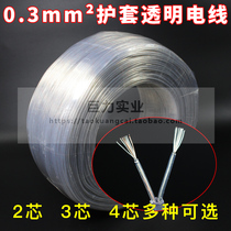 0 3 square transparent sheathed wire 2-core 3-core 4-core pure copper wire Multi-core transparent high temperature resistant wire round