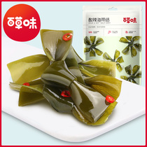 (Thyme-Acid Spicy Kelp Knot 200gX2 Bag) Kelp Silk Seafood Snacks Open Bag Ready-to-eat Snack