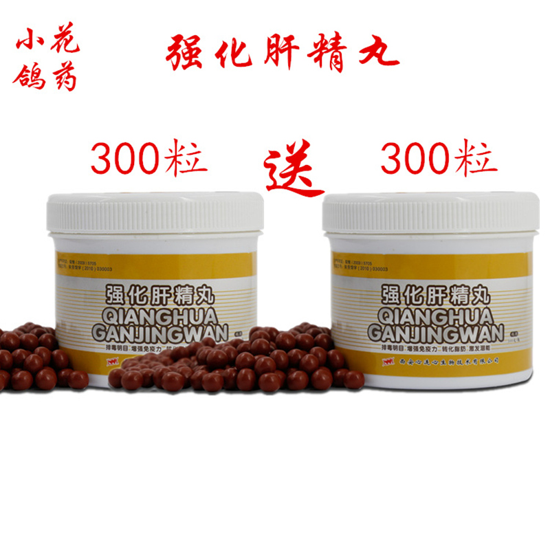 Heart Lianxin Thuốc tăng cường gan 300 viên nang Mua giao hàng lớn Thư thoát nước Nuôi chim bồ câu nhỏ Cung cấp hoa bồ câu nhỏ - Chim & Chăm sóc chim Supplies 	cám cho chim hút mật	