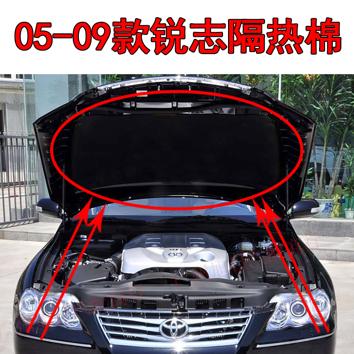 10-16 new REIZ sound insulation cotton 05-09 old REIZ hood insulation cotton hood sound insulation cotton