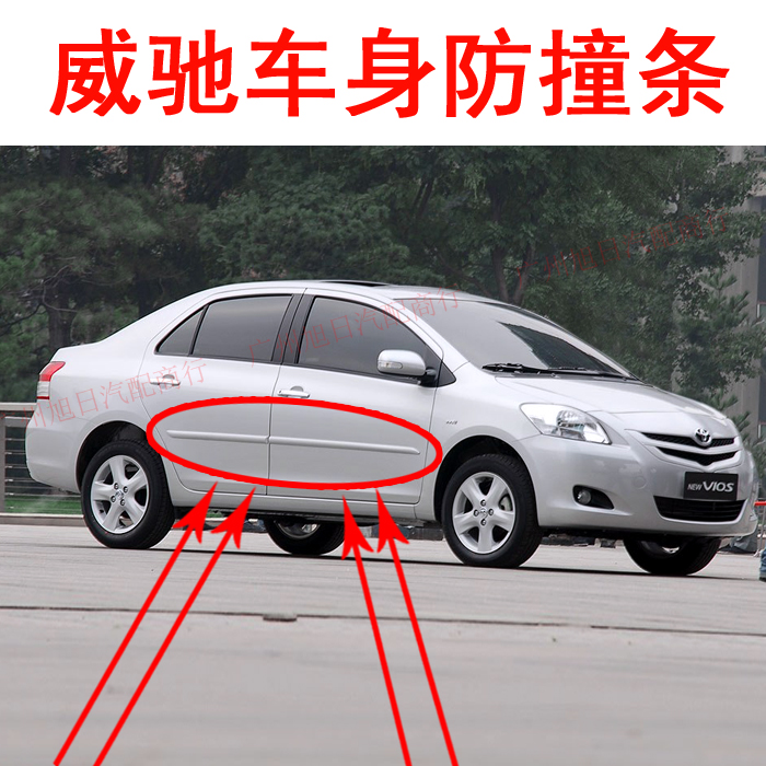 02 02 03 03 05 05 06 07 years old Witch door Anti-collision strip bodywork bright strips Decorative Strips Plated Strips