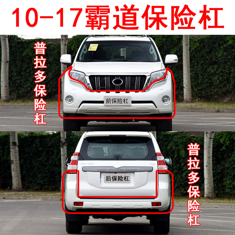 Bully Insurance lever 10-13 14-17 Prado overbearing front and back insurance lever 2700 4000 Insurance lever