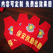Customized property security officer security guard on duty safety patrol red armband armband sleeve party member pioneer post custom-made