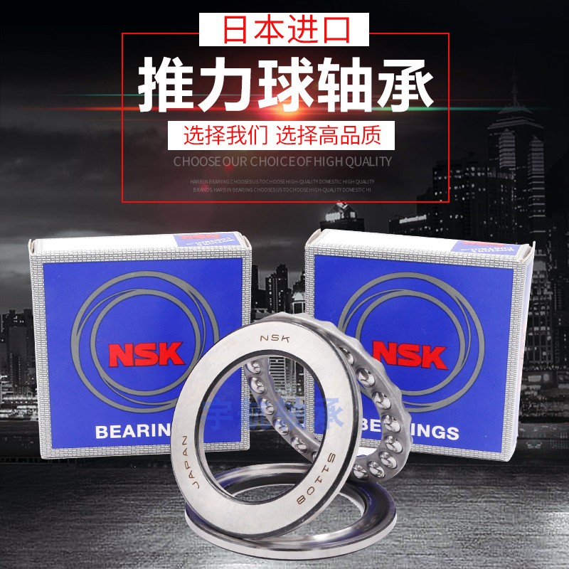NSK imported thrust ball bearings 51106 51107 51108 51109 51110 51111 bearing steel