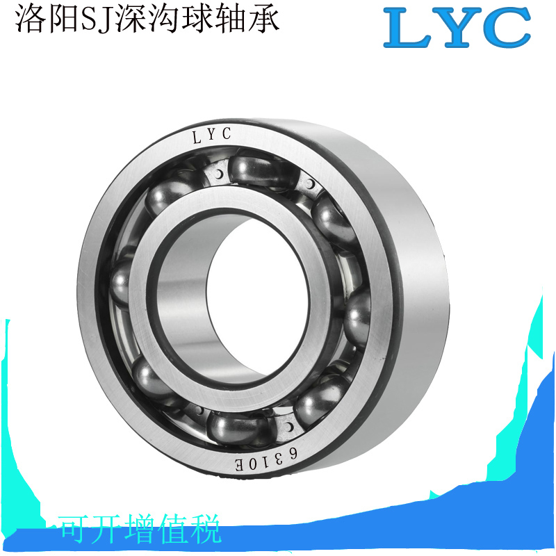 LYC deep groove ball high speed bearing 6200 6201 6202 6203 6204 6205 6206 Luoyang