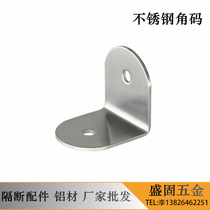 Toilet partition hardware accessories stainless steel toilet partition angle code toilet partition connector fixed code