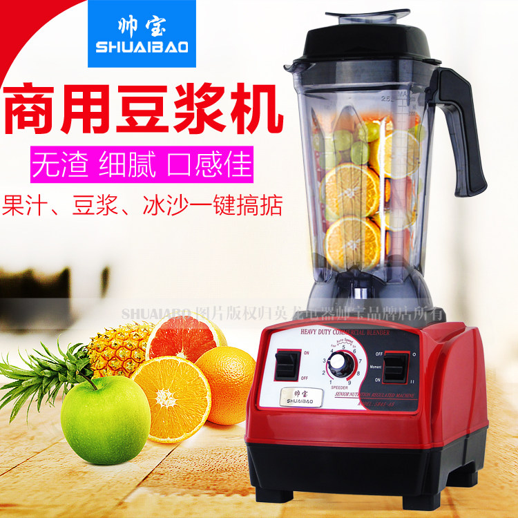 (Brand) Shuai Baobao Commercial Soybean Milk Machine Horsepower Wall-Cracking Cuisine Machine Home Multifunction Juicing Ice Sand Machine A5