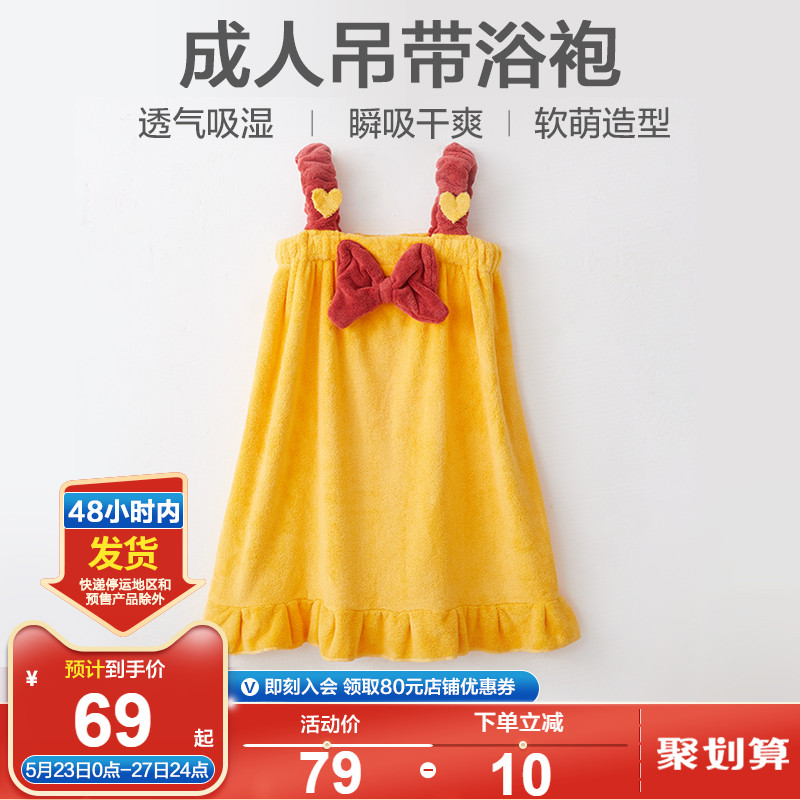 Bo Yang bathrobe home bath water absorption speed can not dry off the hair bath towel female home suspender bath skirt can wear sweet in all seasons