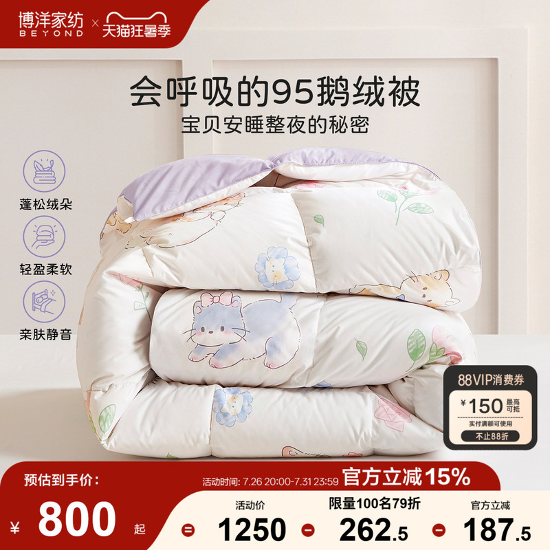 Boyang Children's down Quilt 95% White Goose down Winter Quilt Core Children's Spring and Autumn Thickened Warm Baby Kindergarten Autumn and Winter Boyang Children's down Quilt 95% White Goose down Winter Quilt Core Children's Spring and Autumn Thickened Warm Baby Kindergarten Autumn and Winter