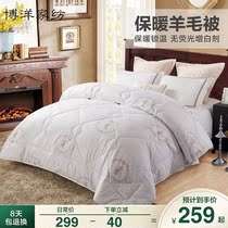 Boyang home textile wool quilt winter warm thickened winter quilt double moisture-proof feather quilt core Winter spring and autumn quilt