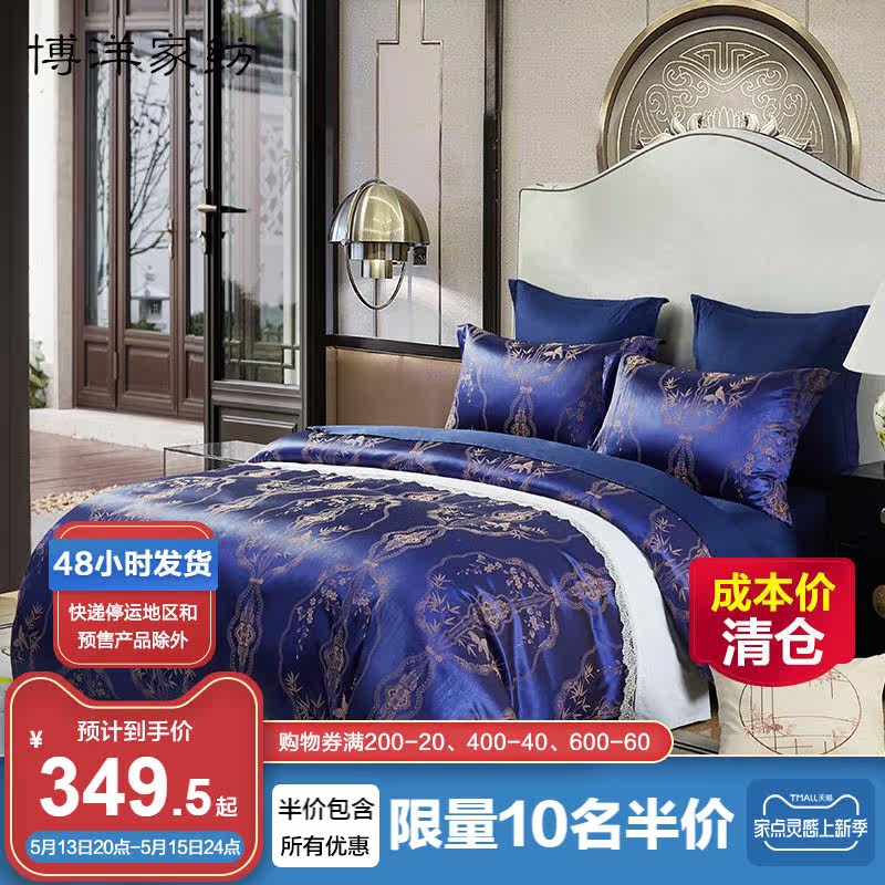 Boyo Home Textile jacquard Eight sets European-style extravaganza High-end Bed bedding Bedding High-end Atmospheric Kit Winter