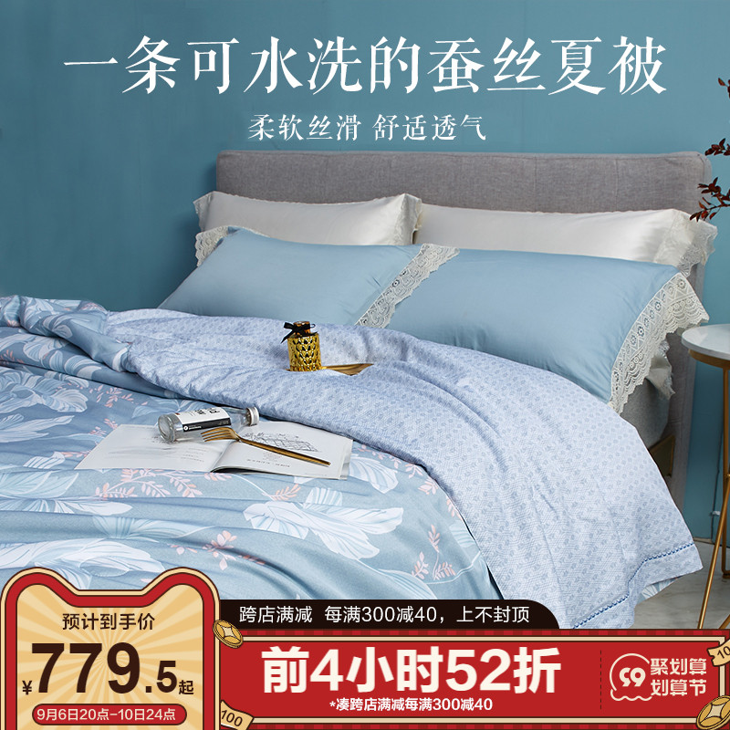 Boyang summer cool quilt mulberry silk t quilt 100% summer washable silk air-conditioning quilt Tencel summer quilt ice silk cool quilt