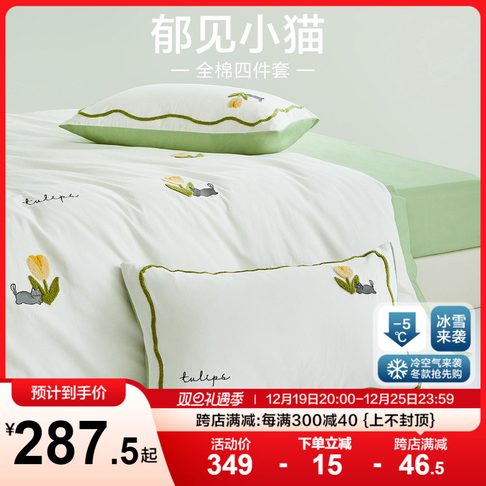 Boyo four pieces full cotton pure cotton 2023 new quilt cover bed linen three sets bed with bedding four sets-Taobao