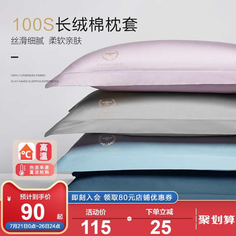 Boyo 100 long suede cotton full cotton pillowcase pair with pure cotton pillowcase single 48cmx74cm double summer