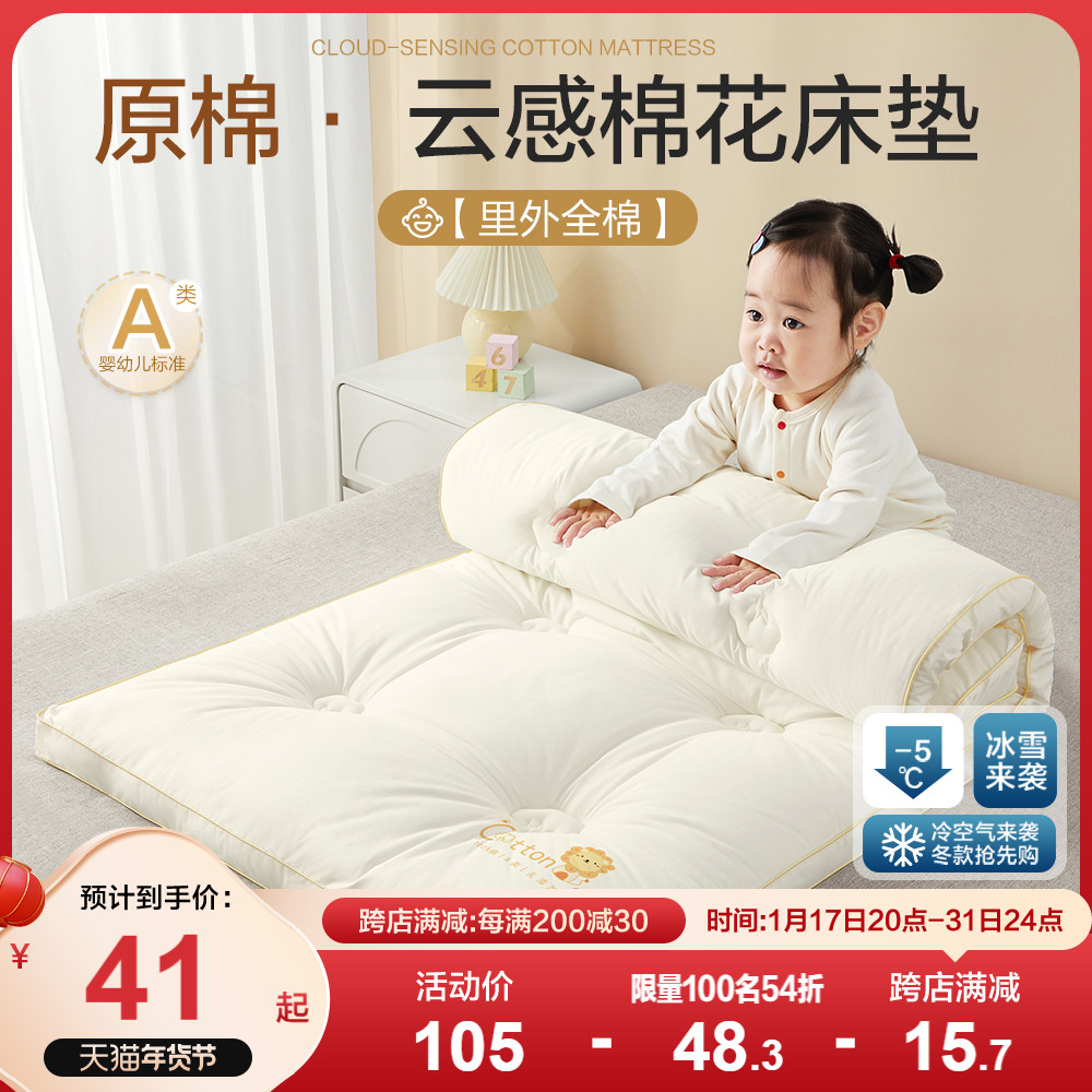 Baby Mattress Bedding Kindergarten Special Mat by Baby Nap Splicing Bed Bedding Cushions Autumn Winter Children Cotton-Taobao