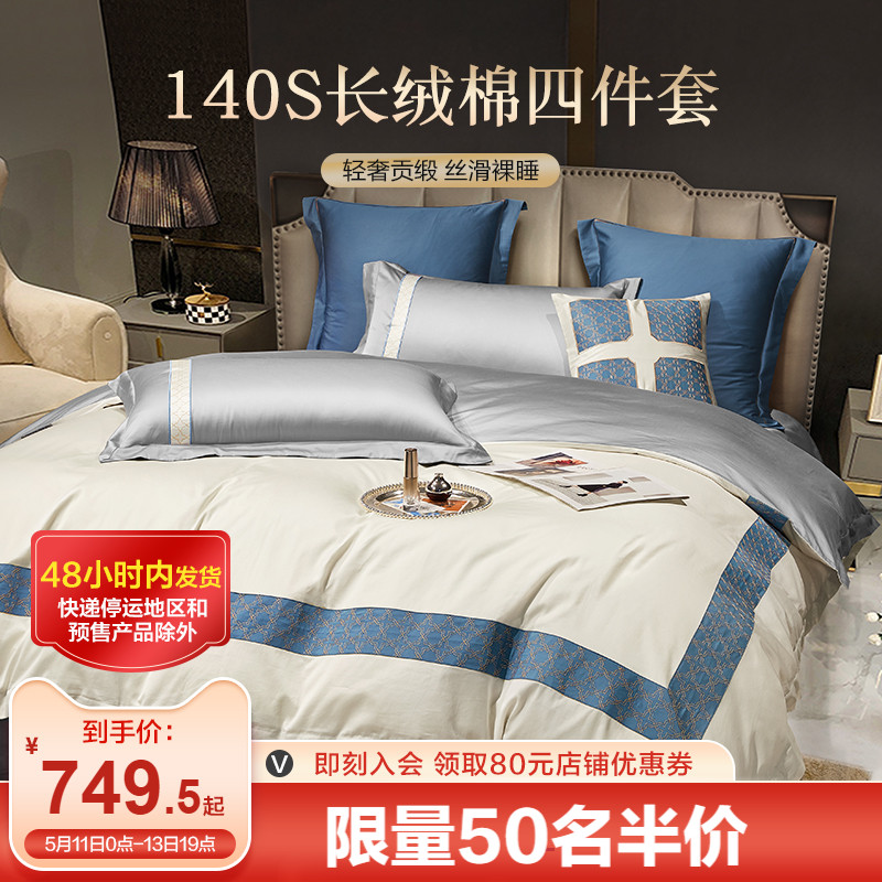 Boyo 140 long suede cotton four pieces full cotton pure cotton minimalist wind goon satin light lavish embroidered bed linen quilt