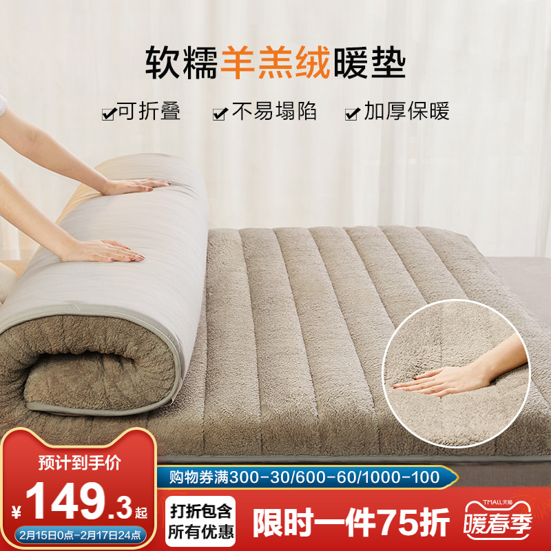 Boyang mattress upholstery thick warm winter flannel mattress mat coral fleece mattress falegate mat is added