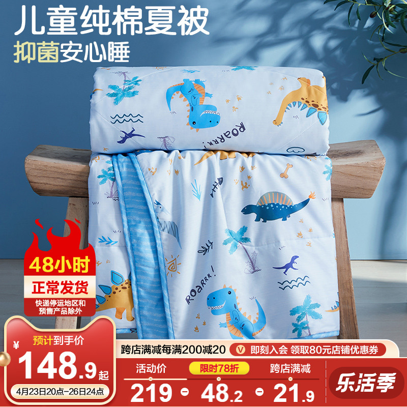 Boyo Children Summer Cool Quilts Pure Cotton Wholecotton Quilt Submachine Washable Water Kindergarten Cartoon Dinosaur Air Conditioning By Thin Summer