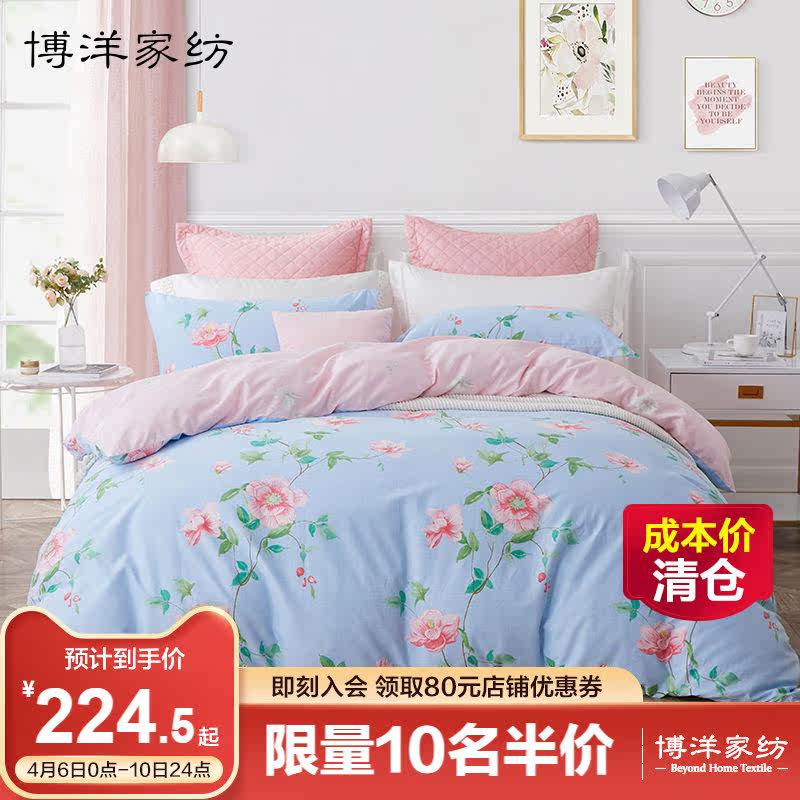 Boyo Home Textile 40 Four sets of all cotton pure cotton card Ventilated Bed bedding Three-style bed group autumn and winter quilt cover