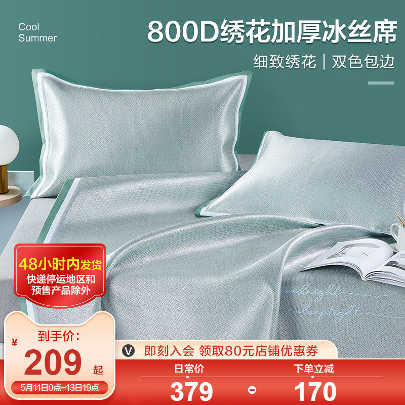 Boyo 800D cool mat ice silk mat washable machine washable naked sleep three sets of folding summer mats 1 5m