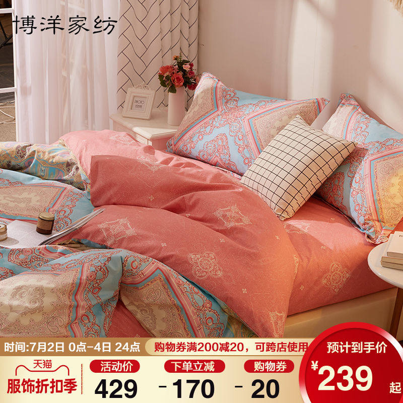 Boyang 4-piece set 100% cotton 100% cotton 100 thick bed linen quilts official bedding matte summer