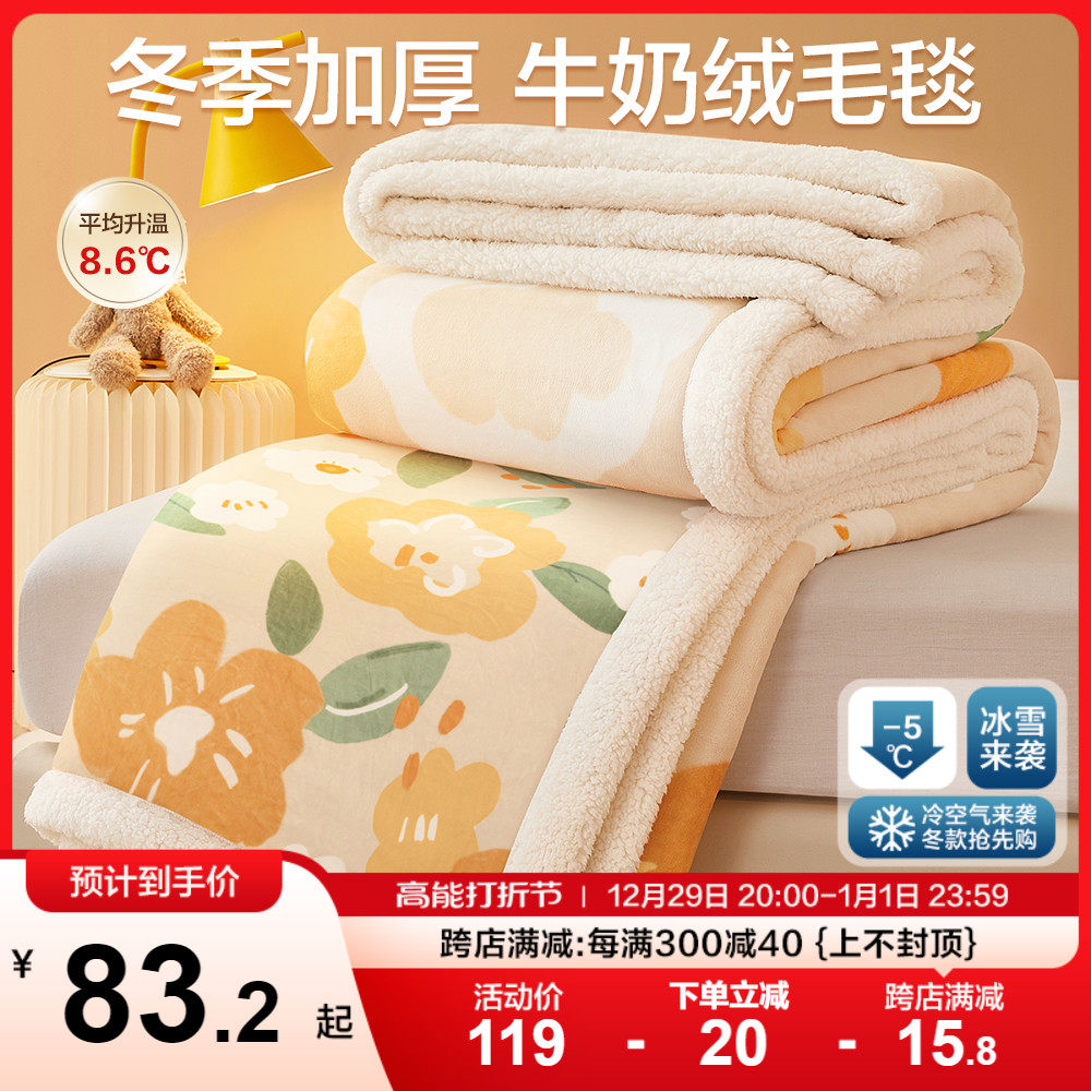 Boyo Blanket Coral Suede Cover Blanket Thickened Autumn Winter Afternoon Nap Blanket Office Lamb Suede Gush Small Blanket-Taobao