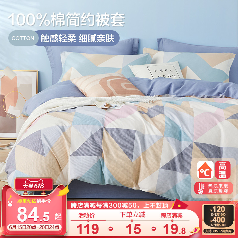Boyo Home Textile full cotton quilts in single piece Dormitory Single Pure Cotton Quilt Cover 200x230 Quilt by Core Sleeves Summer