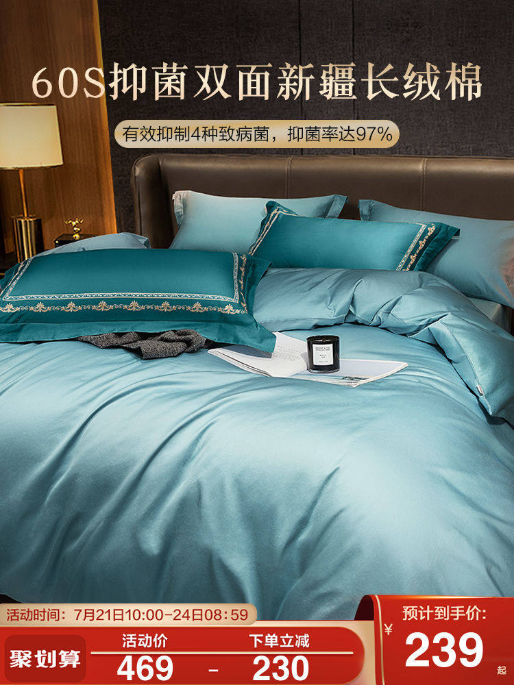 Boyang 60 long-staple cotton four-piece set Cotton pure cotton satin simple bed single bed bedding Bed Li quilt cover summer