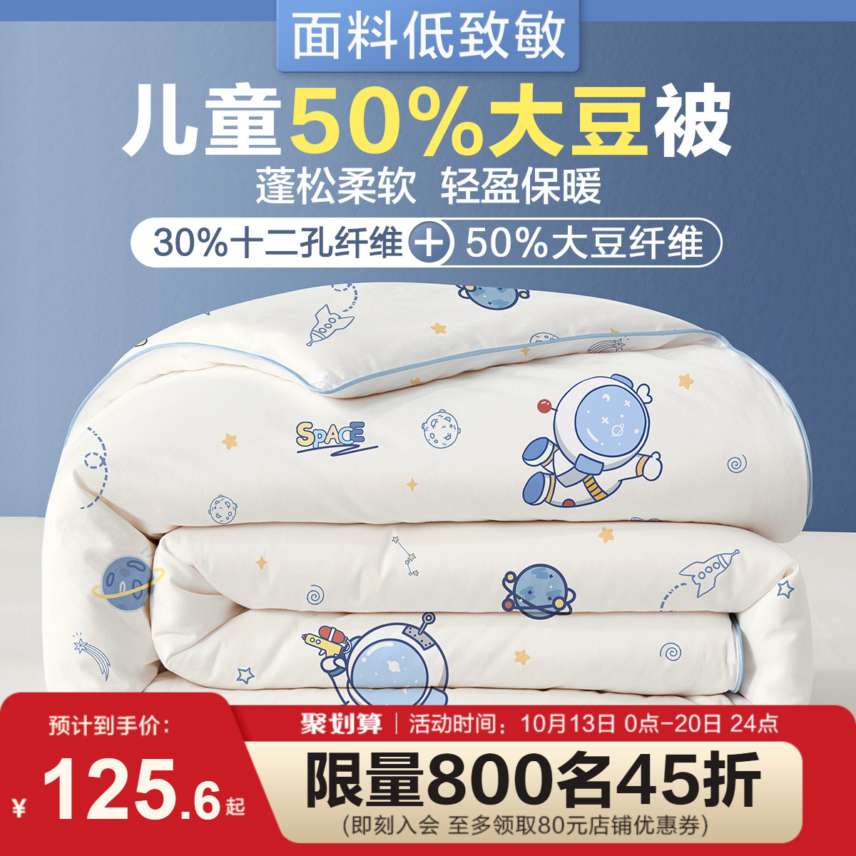 Boyo Children's Soybean Fiber Quilt 50% Chunqiu quilted by Four Seasons General Baby Kindergarten Autumn Winter Quilt Core-Taobao