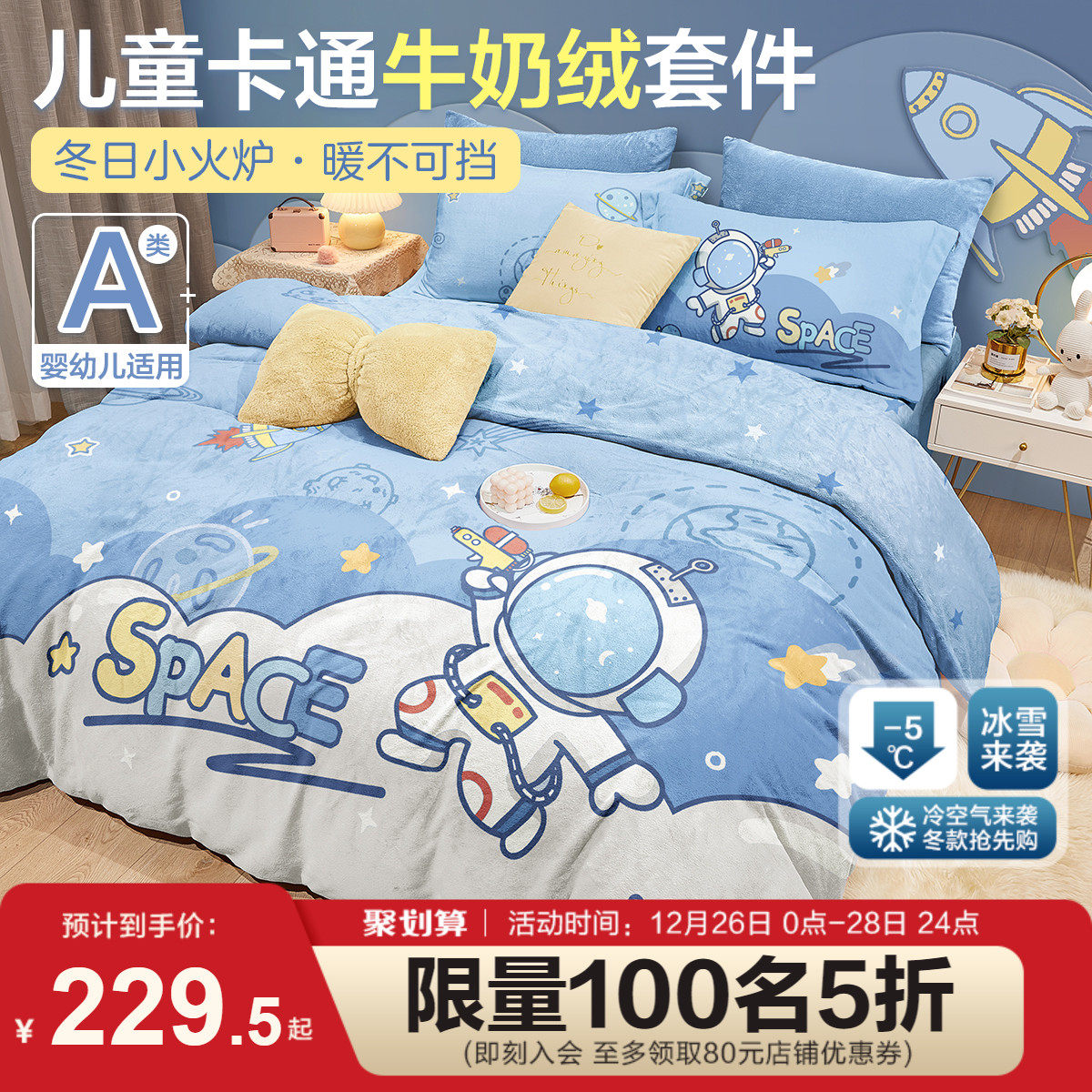 Boyo Children's Four Pieces Of Milk Suede Cartoon Boy Bed Goods Thickened Sheet Quilt Cover Three Sets Autumn Winter-Taobao
