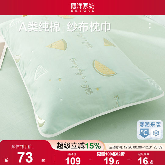 Boyang Pure Cotton Pillow Covers, Set of Two, 100% Cotton Pillow Covers, Anti-Oil, Can Be Fixed, Thickened Pillow Covers for Men