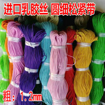 Round elastic band 1 2mm imported silk thin elastic rope color tag rope elastic rope line Manual accessories
