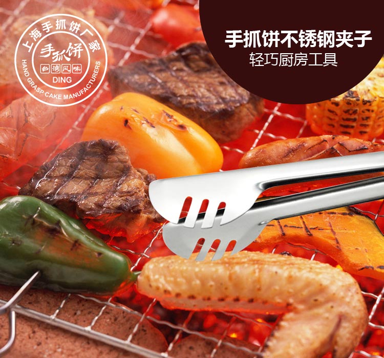 Thickened and lengthened food clip advanced barbecue clip food clip stainless steel steak bread clip finger cake