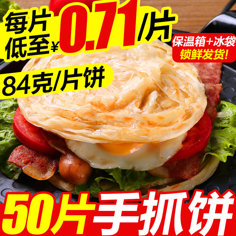 Authentic hand grab cake family pack 50 pieces of Taiwanese flavor original noodle cake home hand grab cake crust breakfast commercial stall