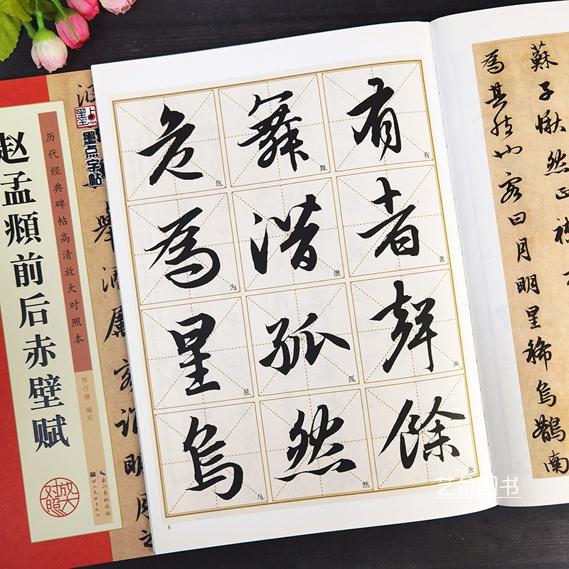 希少拓本巻物草訣歌董其昌王羲之希少品