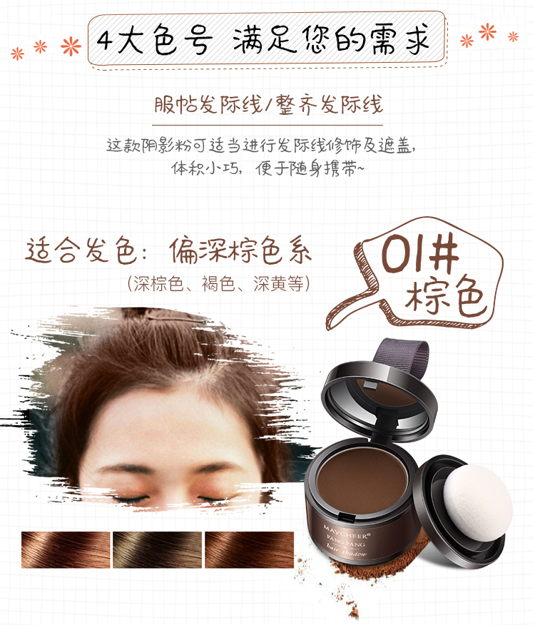 Hairline bóng bột năng lực sửa chữa bột đầy tóc tạo tác không thấm nước che khuyết điểm bút bút sừng lớn sửa chữa tóc đánh khối mặt tròn
