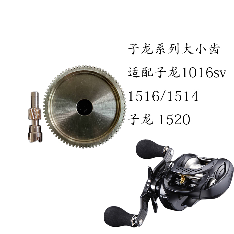 Yamato Zilong big and small teeth 1516 1514 1016 1520 old style Totoro praise gear second generation Zilong