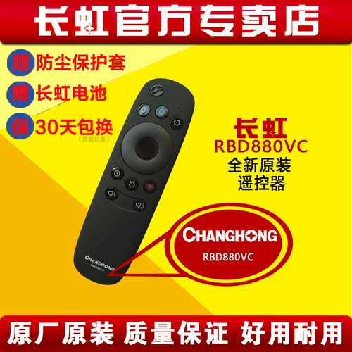 Оригинальный пульт, 55G, 60G, 50G