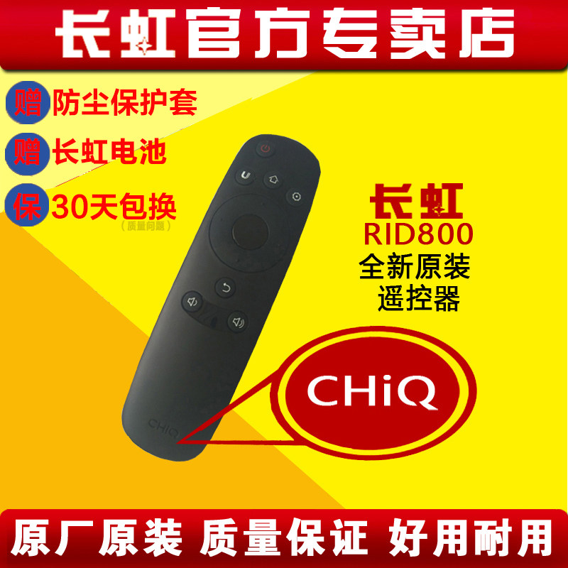 Original installed Changhong remote control RID800 (replaced with RID830) 32 43 50 50 55 55 58Q2F 50Q1F