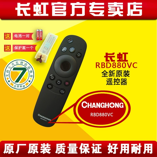 Оригинальный пульт, 55G, 60G, 50G