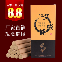 Ebar Decade Chen Ai-chu Tongrentang Pure Moxibustion Strips Smoked Moxibustion Column Home Nanyang Handmade Agkistrodon Moxa Stick