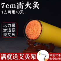 Ajo 7cm Special Large Number Thunderfire Moxibustion Plus Coarse Increased Eizhu Moxibustion Strips Five Rows Of Ai Domestic Palace Chill Gynecology