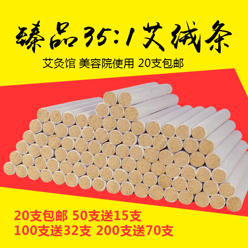 Nanyang manufacturers produce mugwort wormwood strips for ten years Chen Chun handmade mugwort strips household mugwort wormwood moxibustion strips