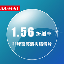 Brand 1 56 HD aspheric lens reading glasses anti-radiation anti-fatigue myopia lens Green film 2 pieces