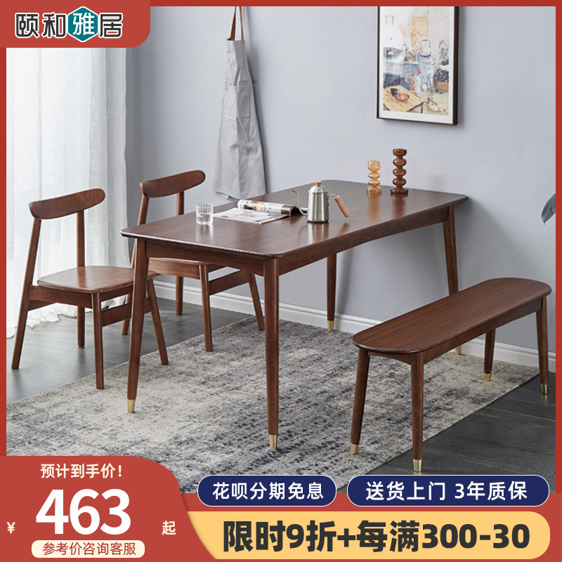 Table household with solid wood modern minimal table rectangular dining table table table and chair combined Nordic