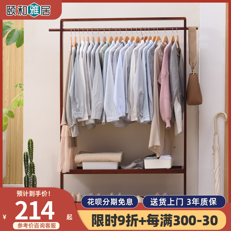 Clothes frame landing floor bedroom solid wood shelf easy hanging rack European multi-function cloak rack household clothes shelf