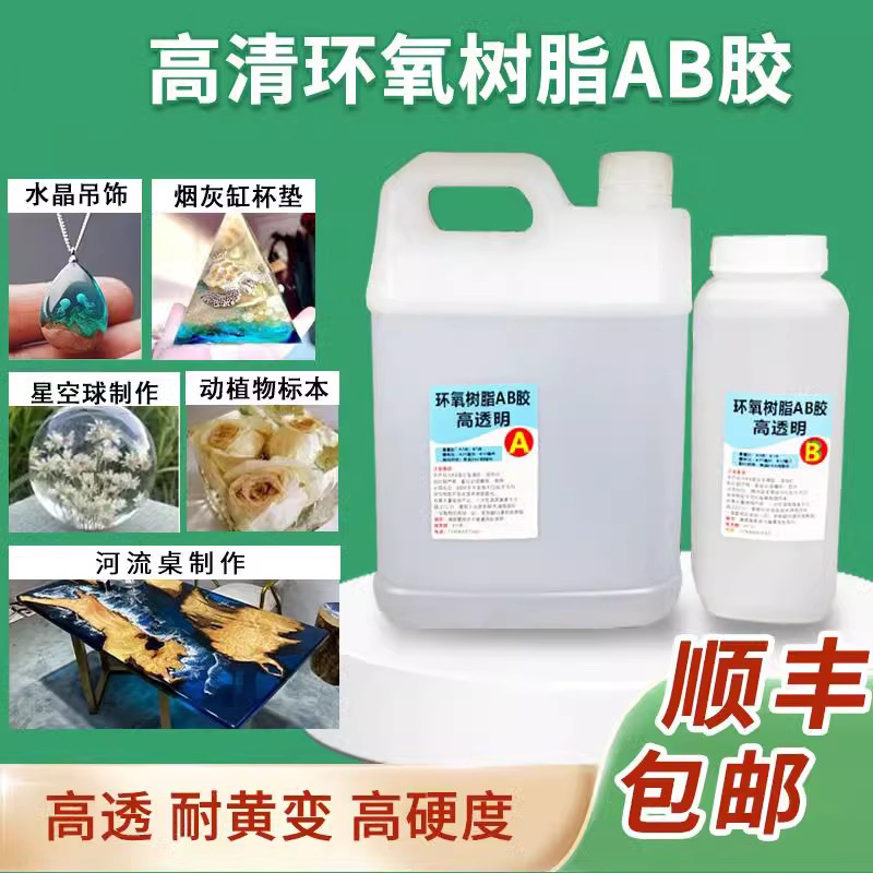   Crystal Epoxy High Transparency Handmade DIY Coaster Specimen Mahjong River Table Epoxy Resin Ab Glue